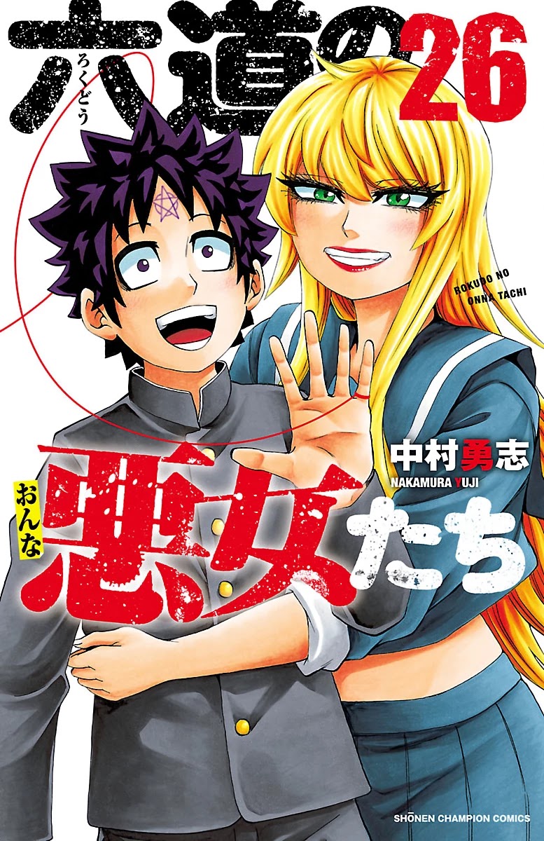 Rokudou no Onna-tachi Chapter 225 page 1 - Chapter 225: Dead or Alive