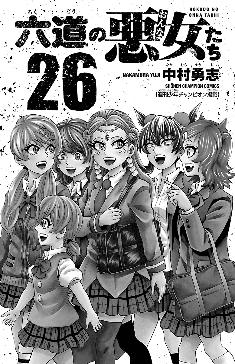 Rokudou no Onna-tachi Chapter 225 page 2 - Chapter 225: Dead or Alive