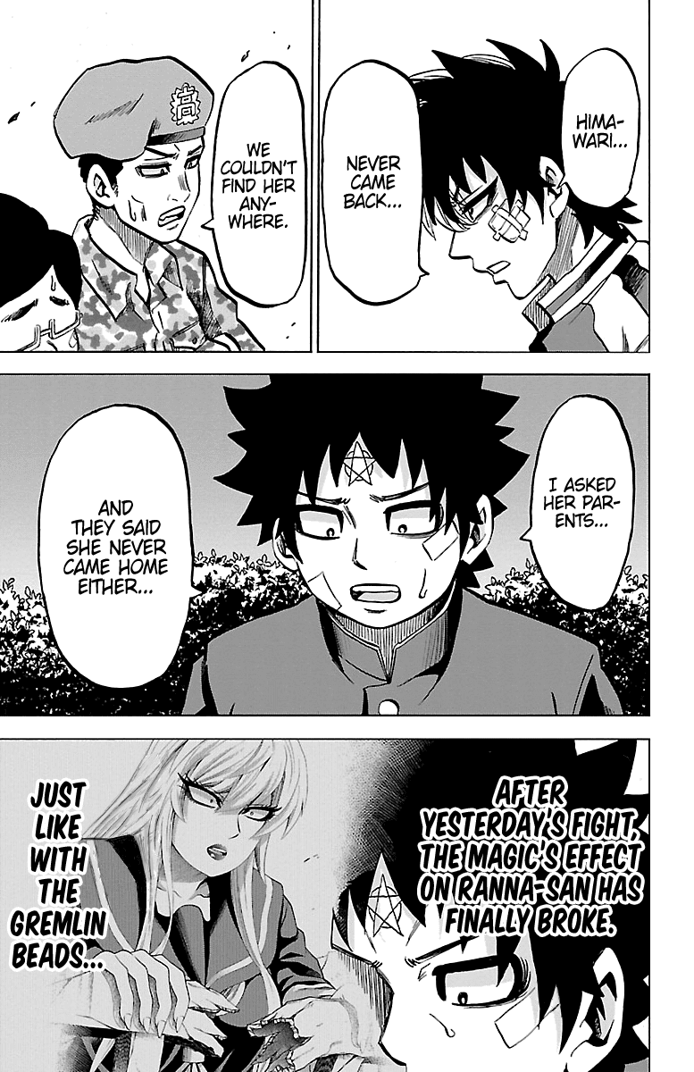 Rokudou no Onna-tachi Chapter 230 page 3 - Chapter 230: Bond/Love