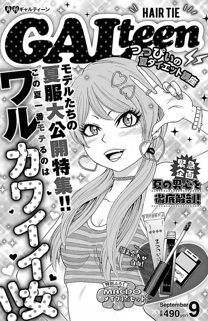 Rokudou no Onna-tachi Chapter 30 page 1 - Chapter 30: Hair tie