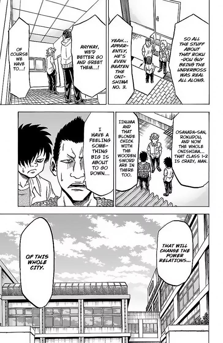 Rokudou no Onna-tachi Chapter 32 page 14 - Chapter 32: The Trembling Douji