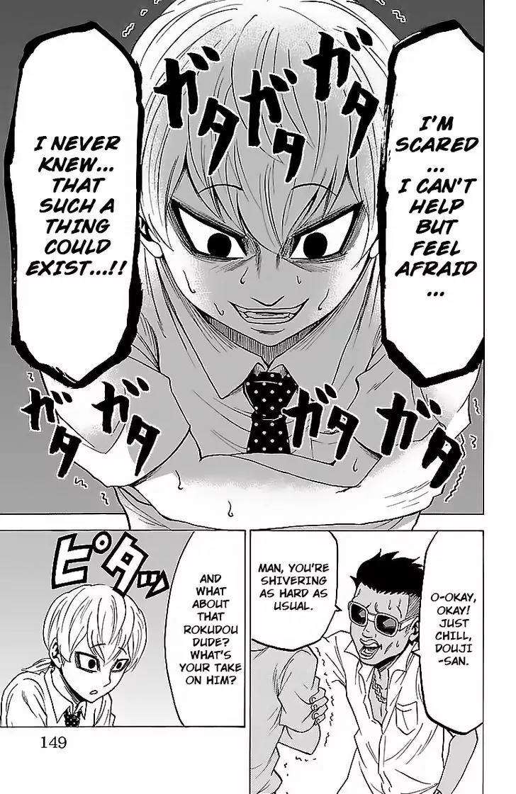 Rokudou no Onna-tachi Chapter 32 page 18 - Chapter 32: The Trembling Douji