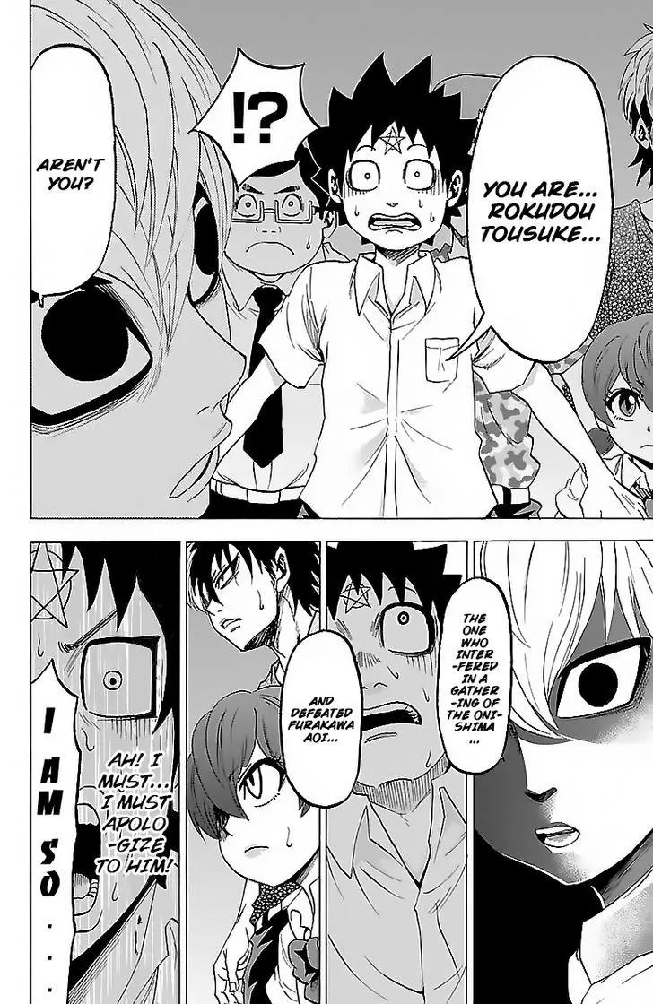 Rokudou no Onna-tachi Chapter 32 page 9 - Chapter 32: The Trembling Douji