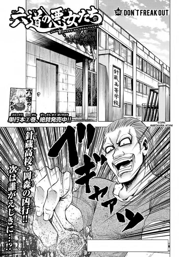 Rokudou no Onna-tachi Chapter 36 page 1 - Chapter 36: Don't freak out