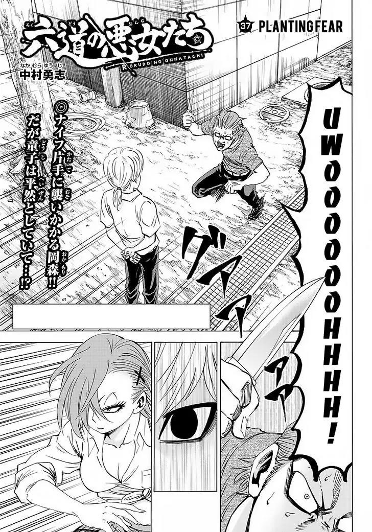 Rokudou no Onna-tachi Chapter 37 page 1 - Chapter 37: Planting Fear
