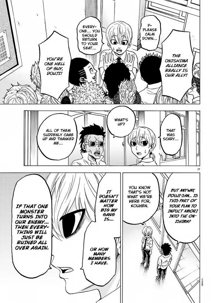Rokudou no Onna-tachi Chapter 37 page 16 - Chapter 37: Planting Fear