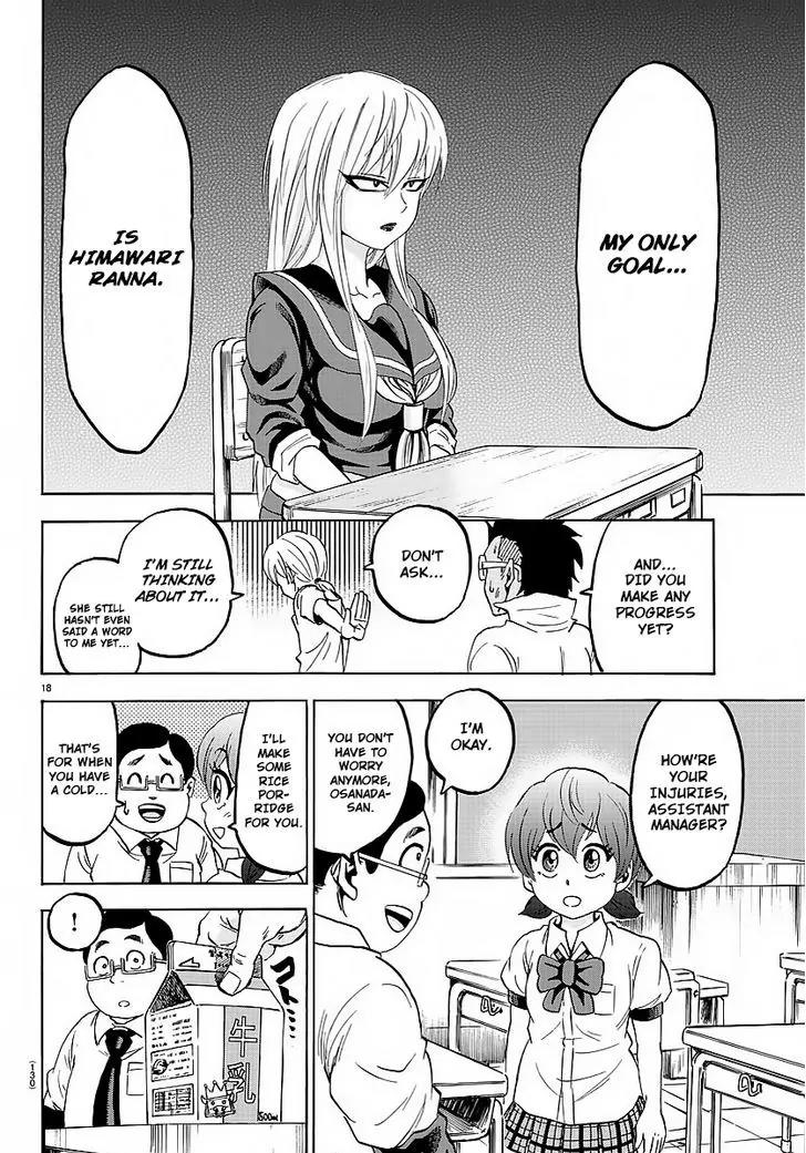 Rokudou no Onna-tachi Chapter 37 page 17 - Chapter 37: Planting Fear