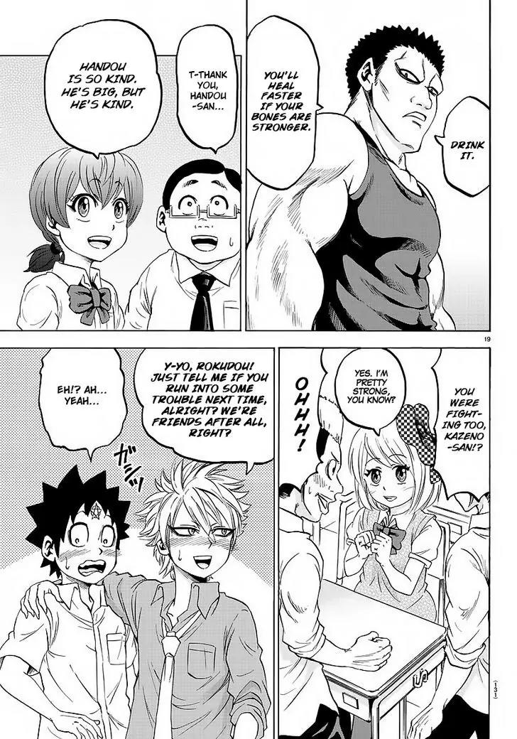Rokudou no Onna-tachi Chapter 37 page 18 - Chapter 37: Planting Fear