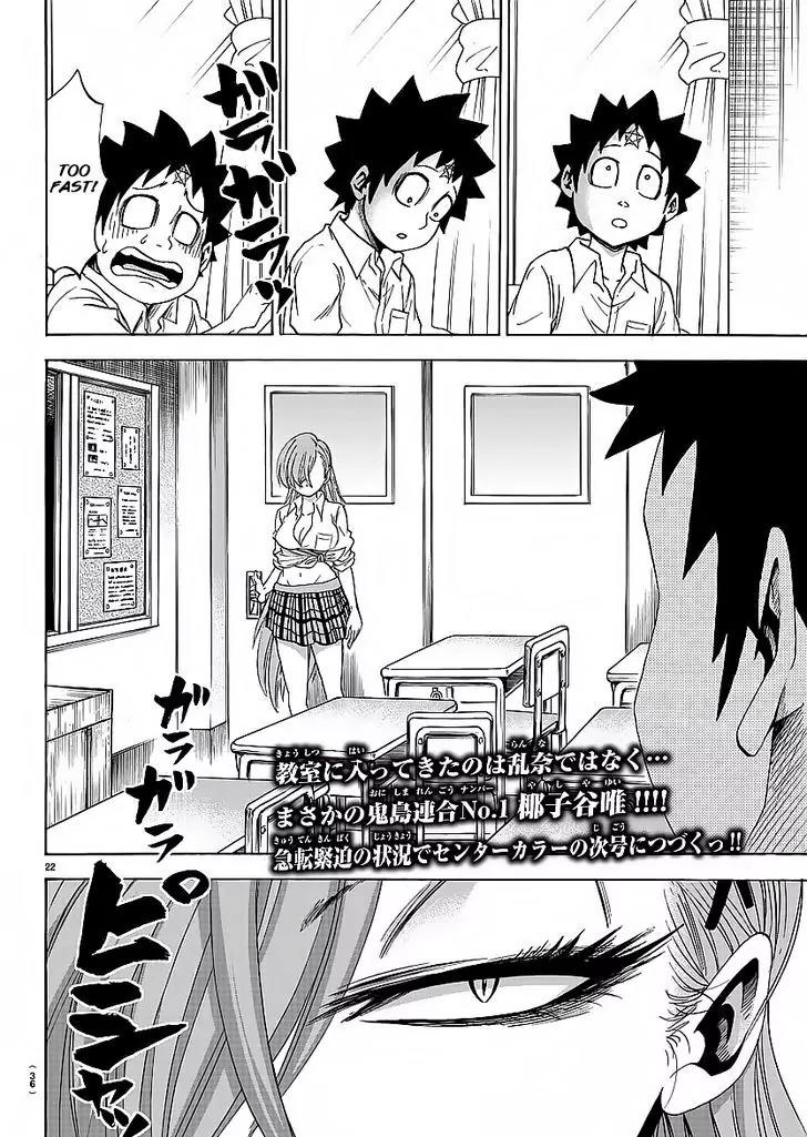 Rokudou no Onna-tachi Chapter 38 page 24 - Chapter 38: Festival Preparation