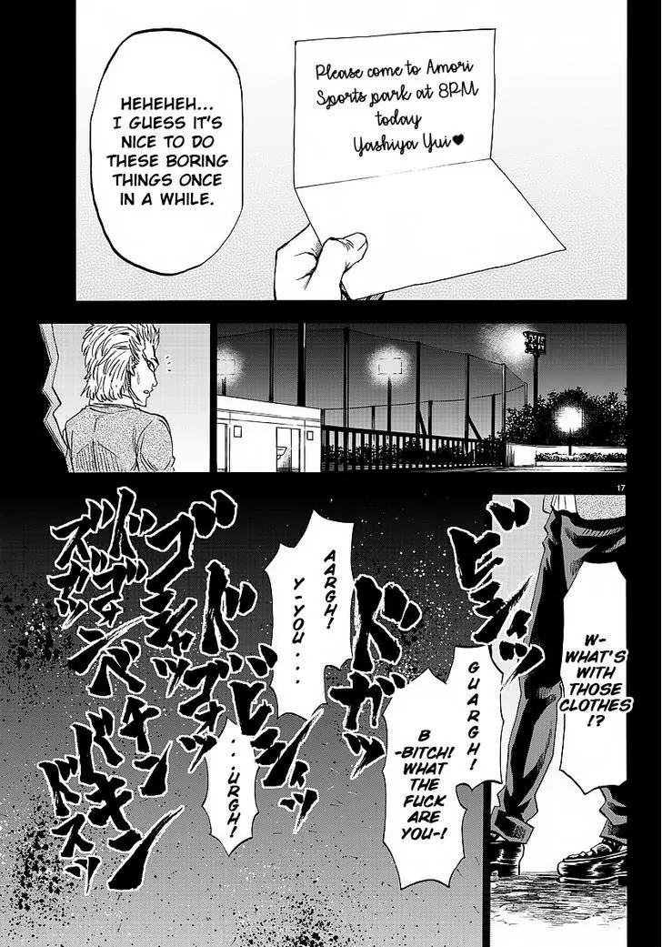 Rokudou no Onna-tachi Chapter 39 page 17 - Chapter 39: Love Letter
