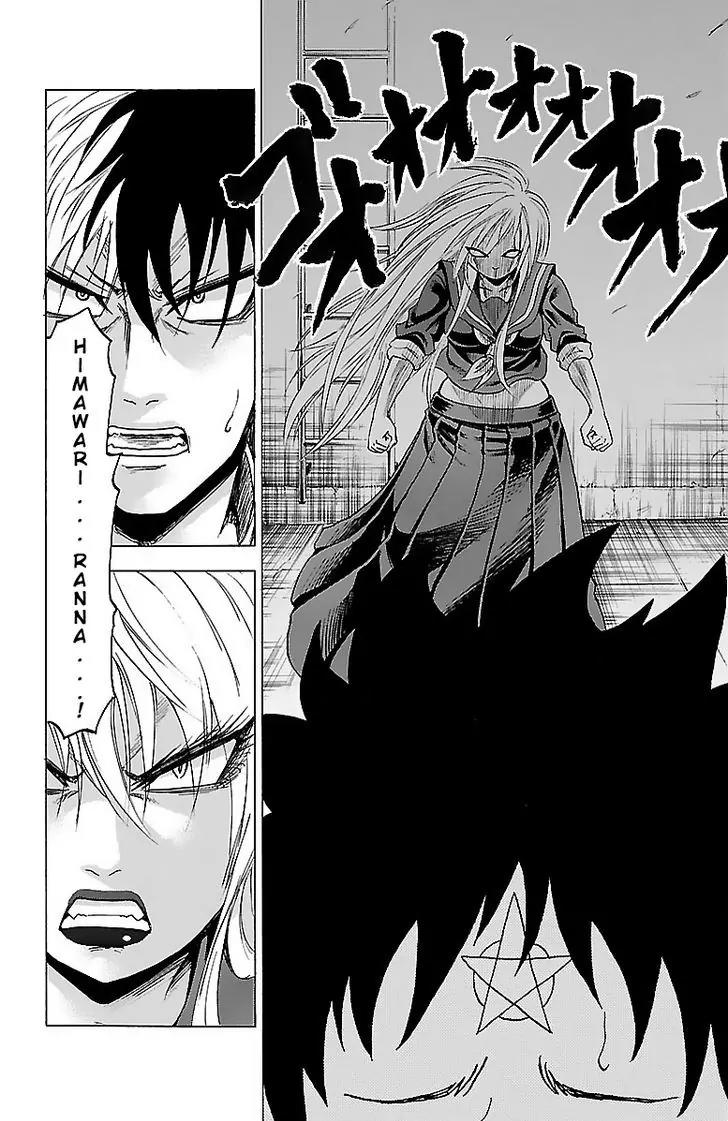 Rokudou no Onna-tachi Chapter 4 page 8 - Chapter 4: Slip of the tongue