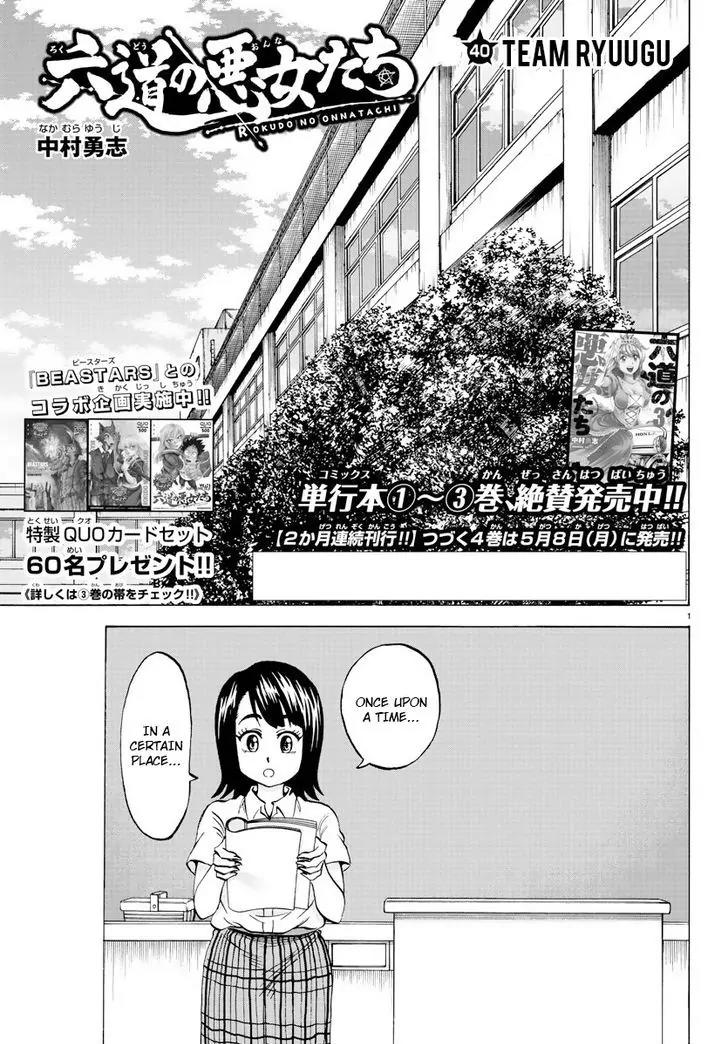 Rokudou no Onna-tachi Chapter 40 page 1 - Chapter 40: Team Ryuugu