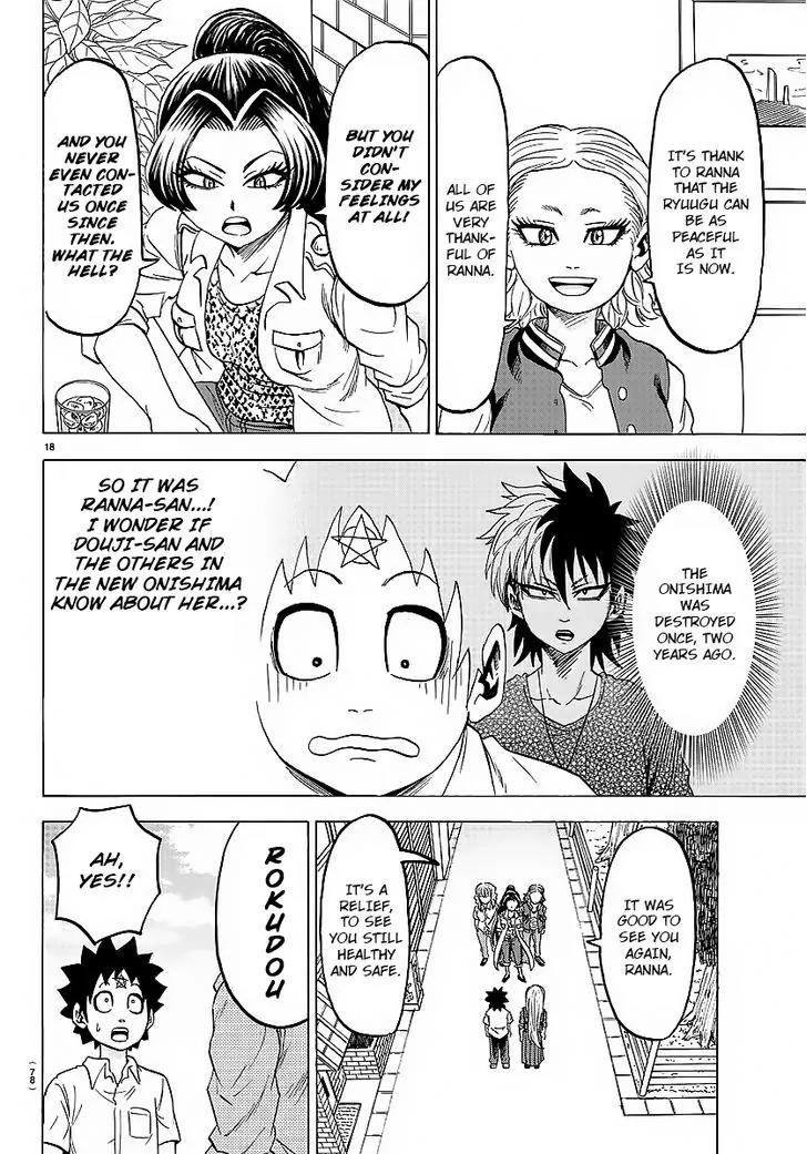 Rokudou no Onna-tachi Chapter 41 page 17 - Chapter 41: Proof of Friendship