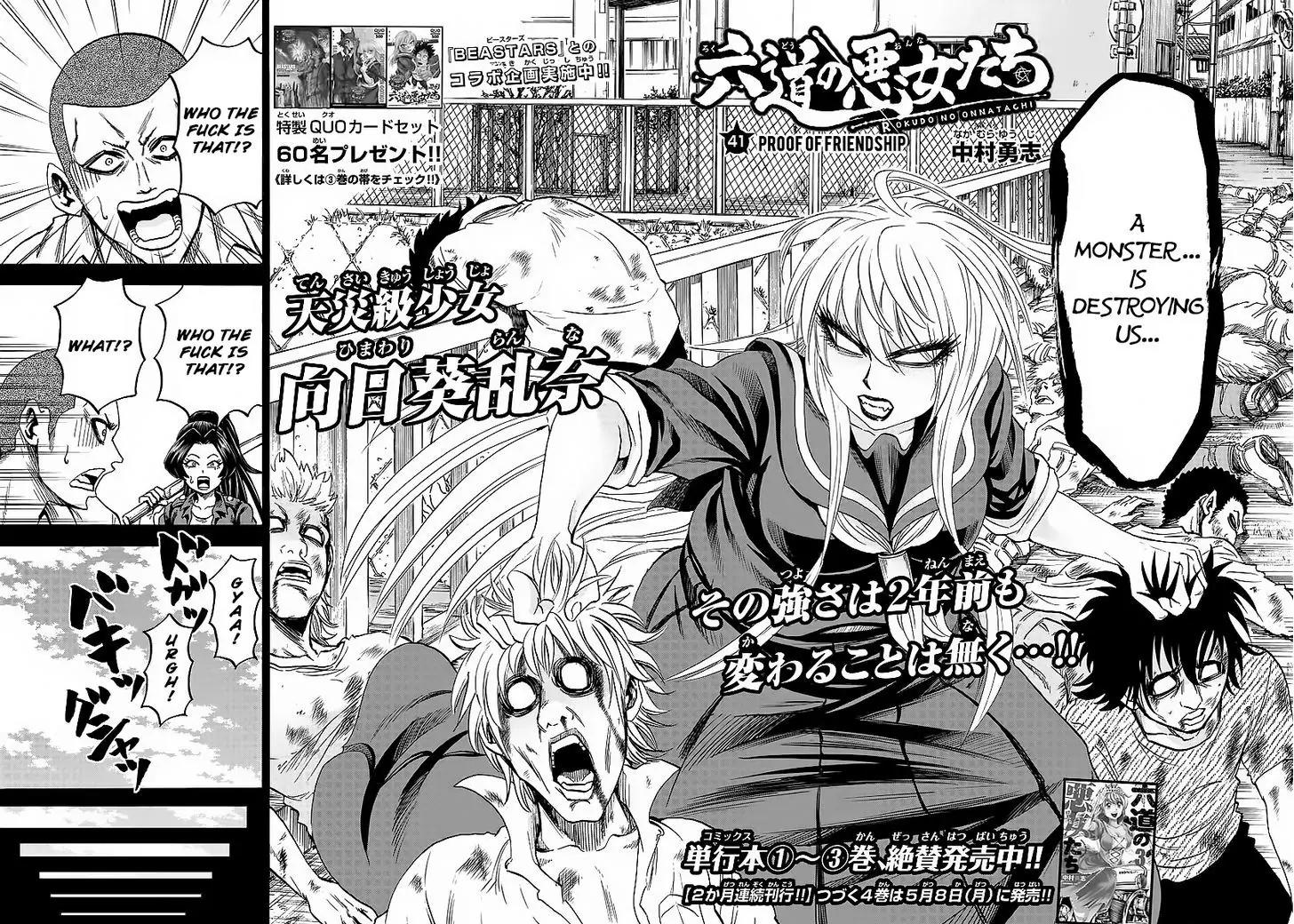 Rokudou no Onna-tachi Chapter 41 page 4 - Chapter 41: Proof of Friendship