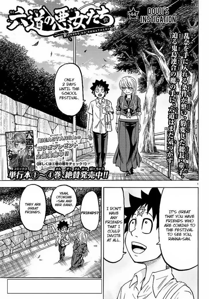 Rokudou no Onna-tachi Chapter 44 page 1 - Chapter 44: Douji's Instigation