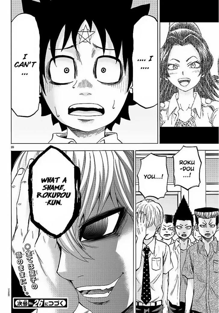 Rokudou no Onna-tachi Chapter 44 page 19 - Chapter 44: Douji's Instigation