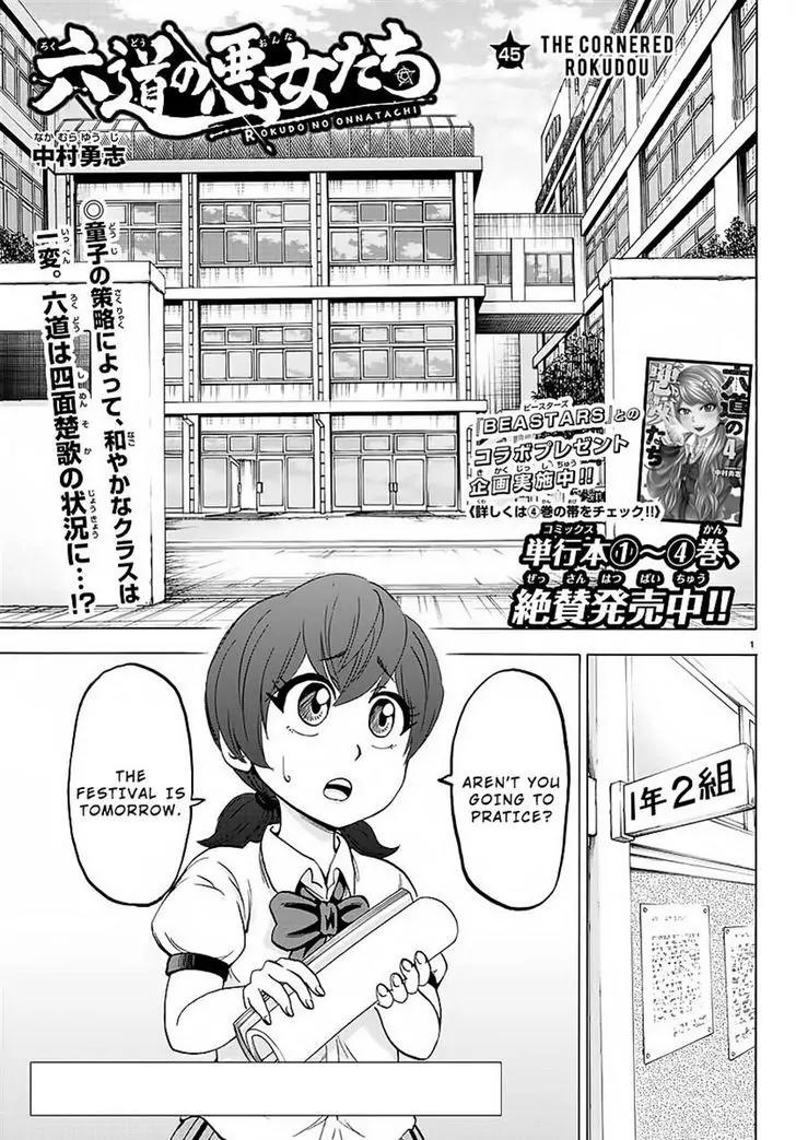 Rokudou no Onna-tachi Chapter 45 page 1 - Chapter 45: The Cornered Rokudou