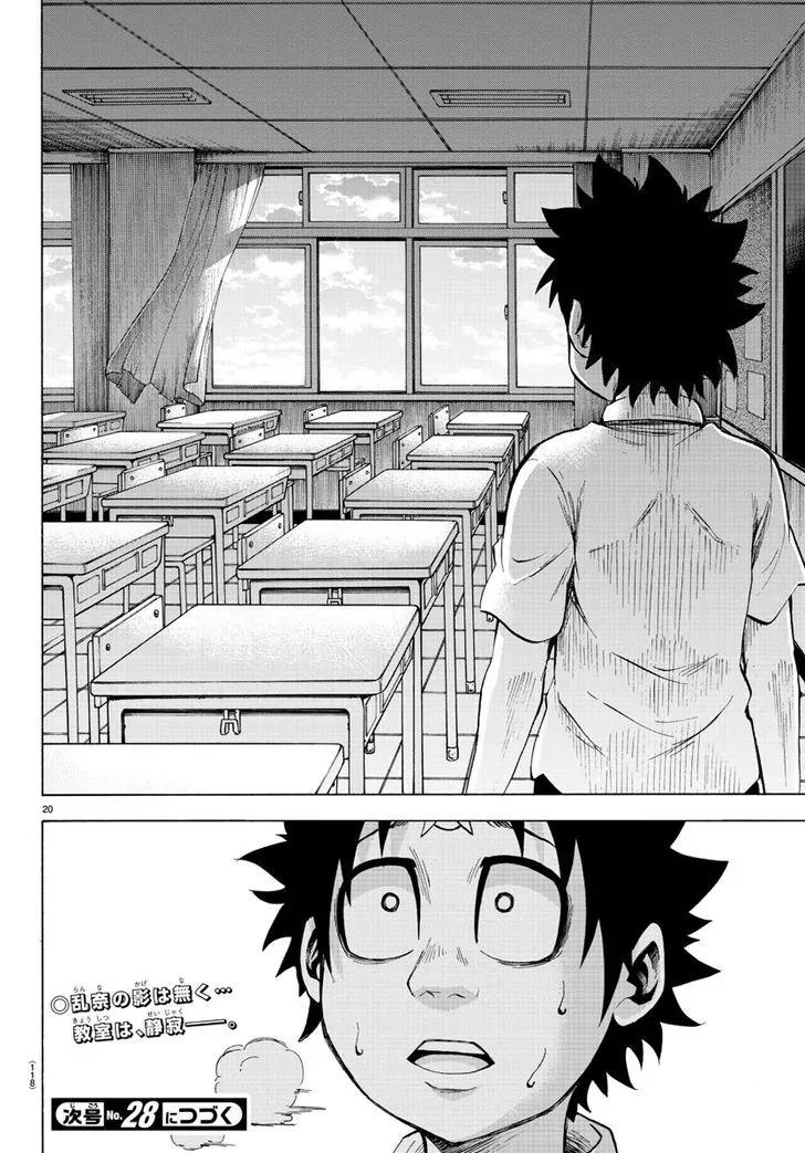 Rokudou no Onna-tachi Chapter 46 page 17 - Chapter 46: The Key To Ranna