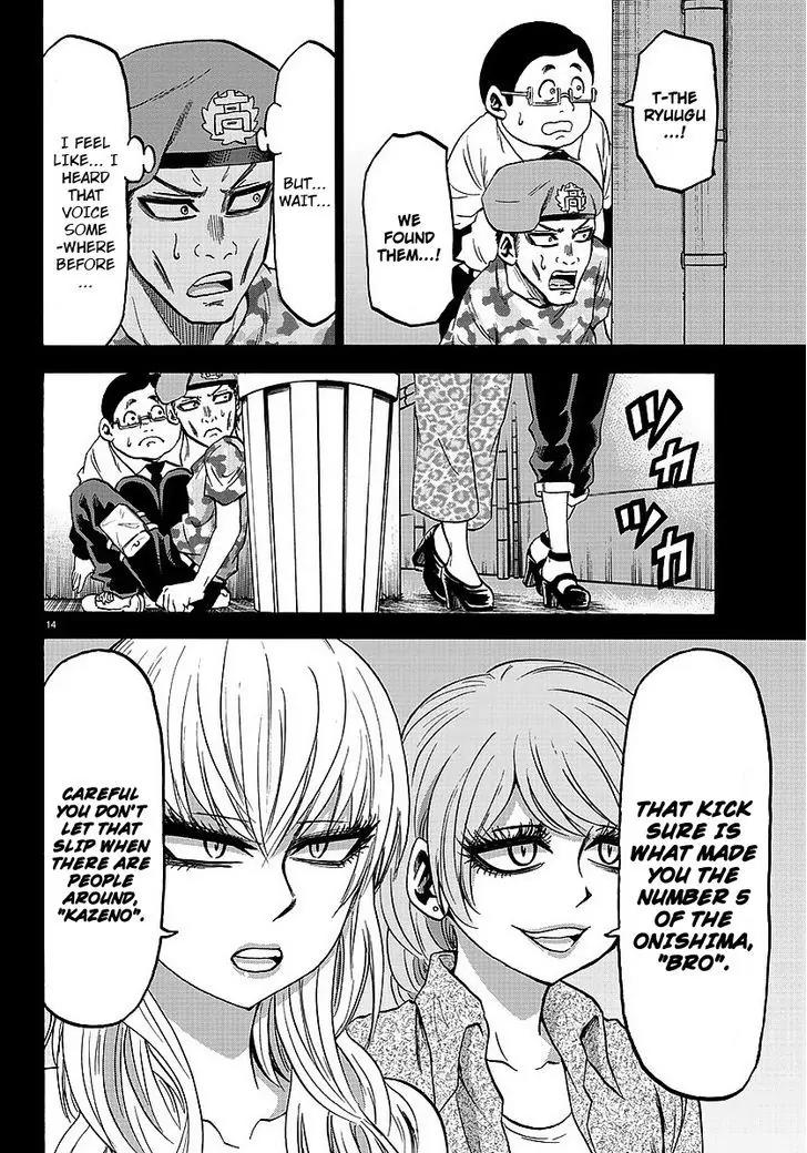 Rokudou no Onna-tachi Chapter 47 page 13 - Chapter 47: Hidden World