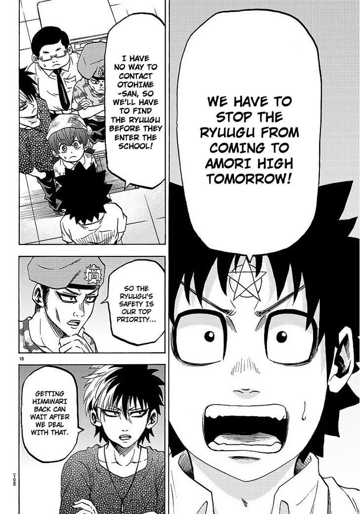 Rokudou no Onna-tachi Chapter 47 page 17 - Chapter 47: Hidden World