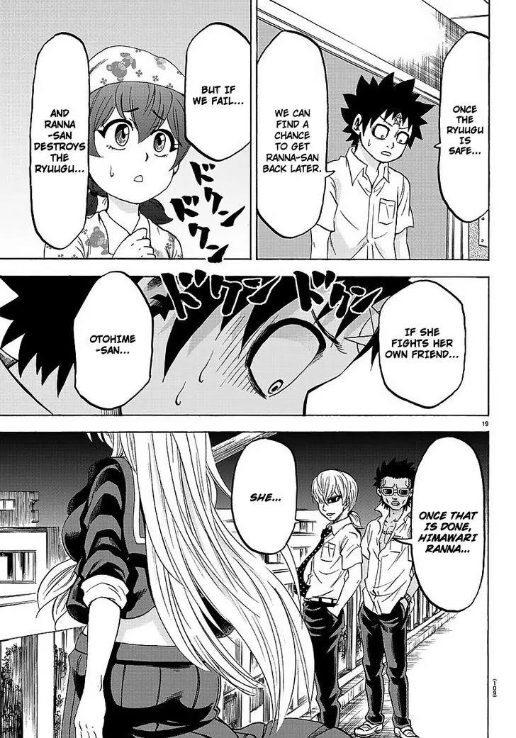 Rokudou no Onna-tachi Chapter 47 page 18 - Chapter 47: Hidden World