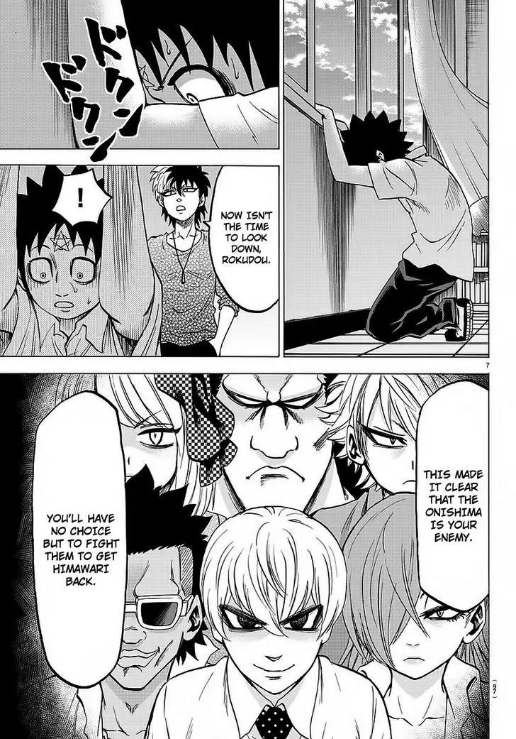 Rokudou no Onna-tachi Chapter 47 page 6 - Chapter 47: Hidden World