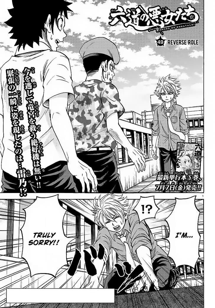 Rokudou no Onna-tachi Chapter 49 page 1 - Chapter 49: Reverse Role