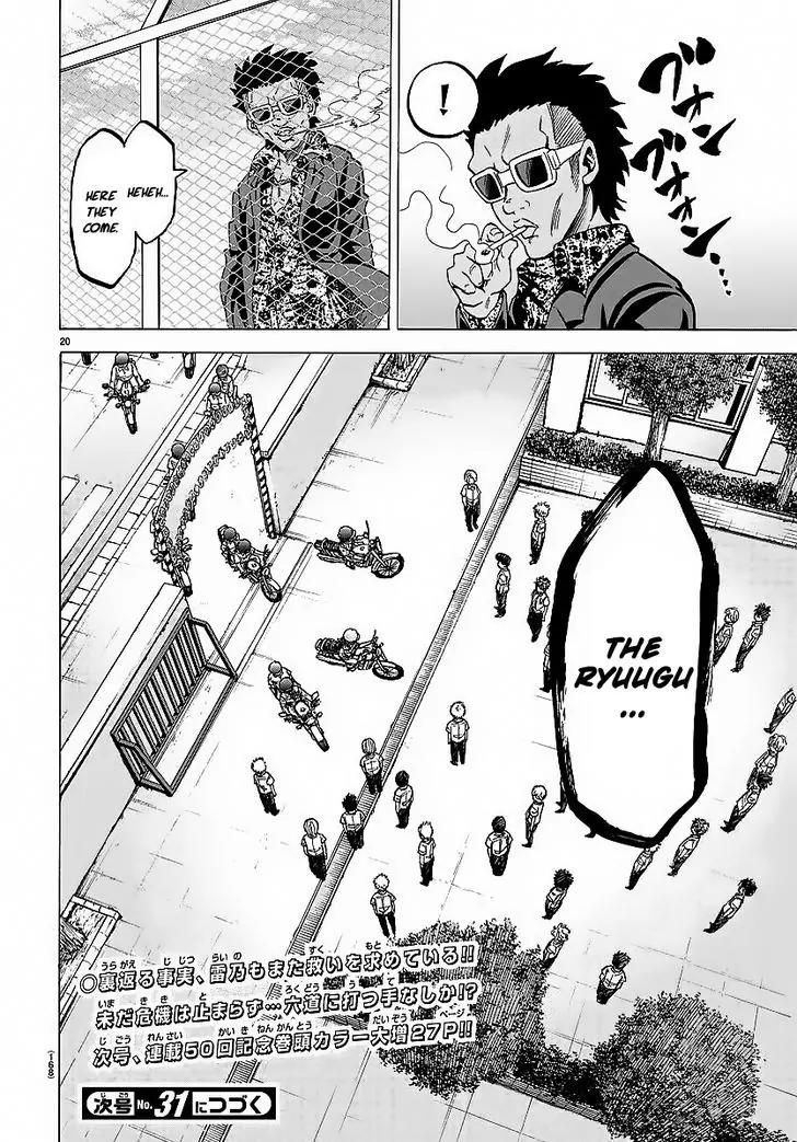 Rokudou no Onna-tachi Chapter 49 page 17 - Chapter 49: Reverse Role