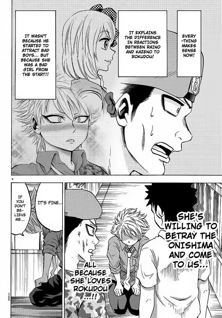 Rokudou no Onna-tachi Chapter 49 page 4 - Chapter 49: Reverse Role