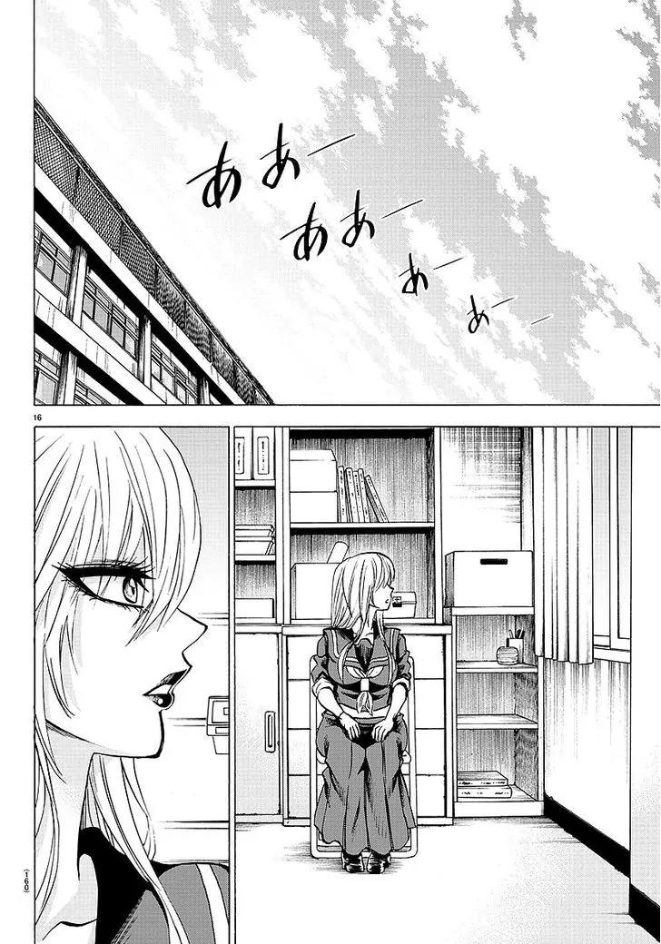 Rokudou no Onna-tachi Chapter 52 page 15 - Chapter 52: For whose happiness