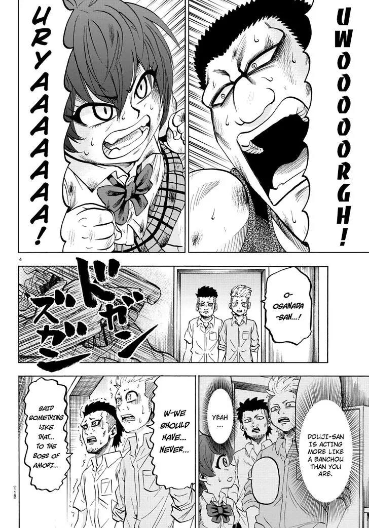 Rokudou no Onna-tachi Chapter 55 page 4 - Chapter 55: A Contest of Strength
