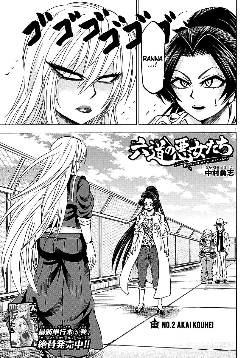 Rokudou no Onna-tachi Chapter 56 page 1 - Chapter 56: No.2 Akai Kouhei
