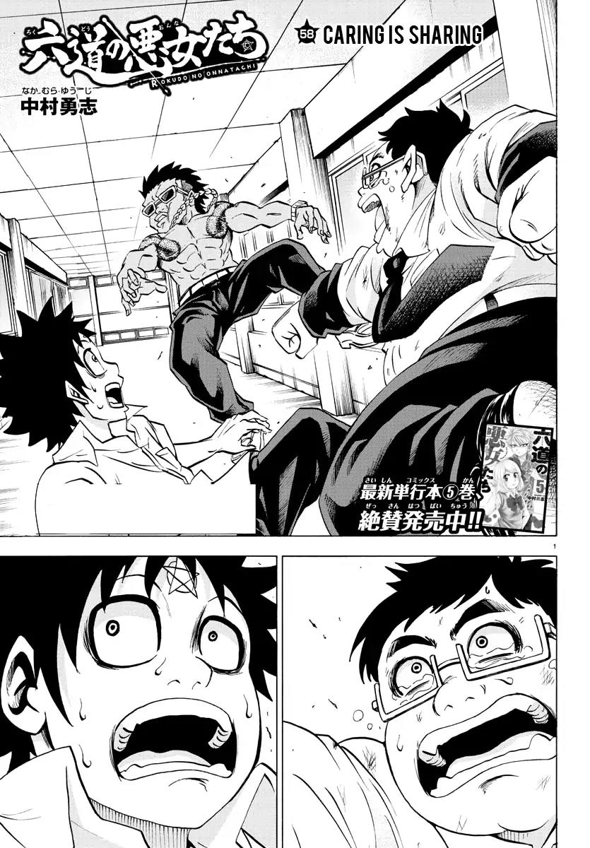 Rokudou no Onna-tachi Chapter 58 page 1 - Chapter 58: Caring is Sharing