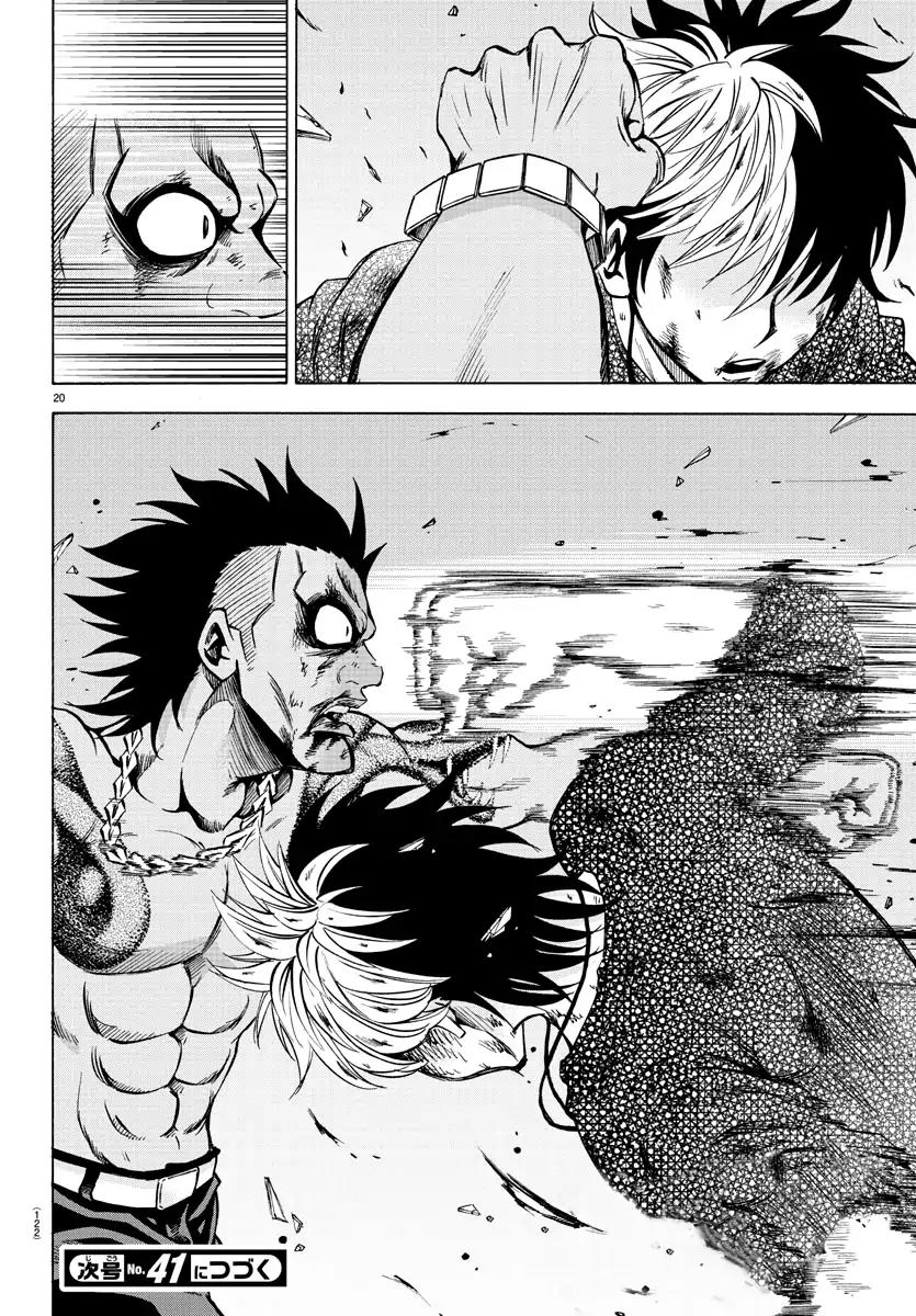 Rokudou no Onna-tachi Chapter 58 page 18 - Chapter 58: Caring is Sharing
