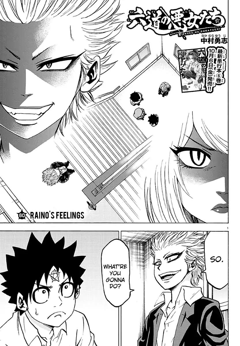 Rokudou no Onna-tachi Chapter 60 page 1 - Chapter 60: Raino's Feelings