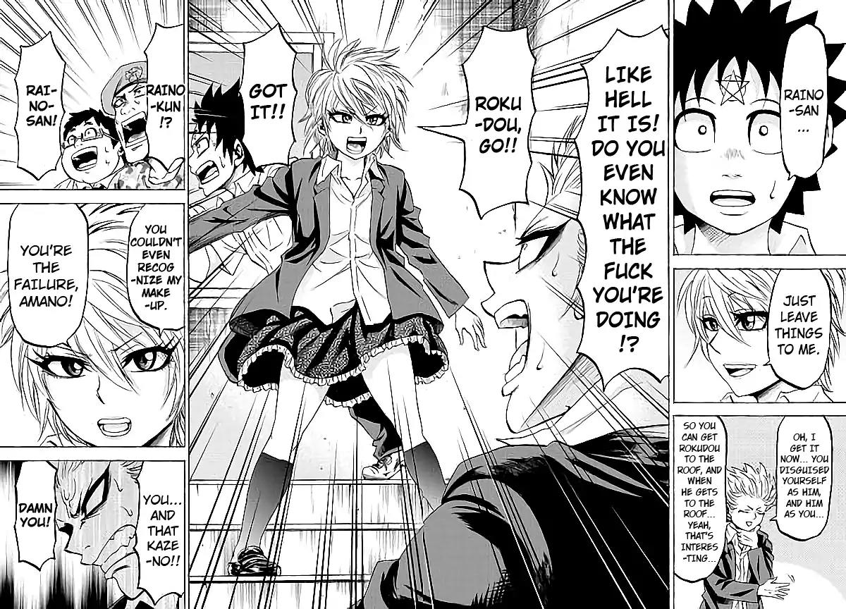 Rokudou no Onna-tachi Chapter 60 page 17 - Chapter 60: Raino's Feelings