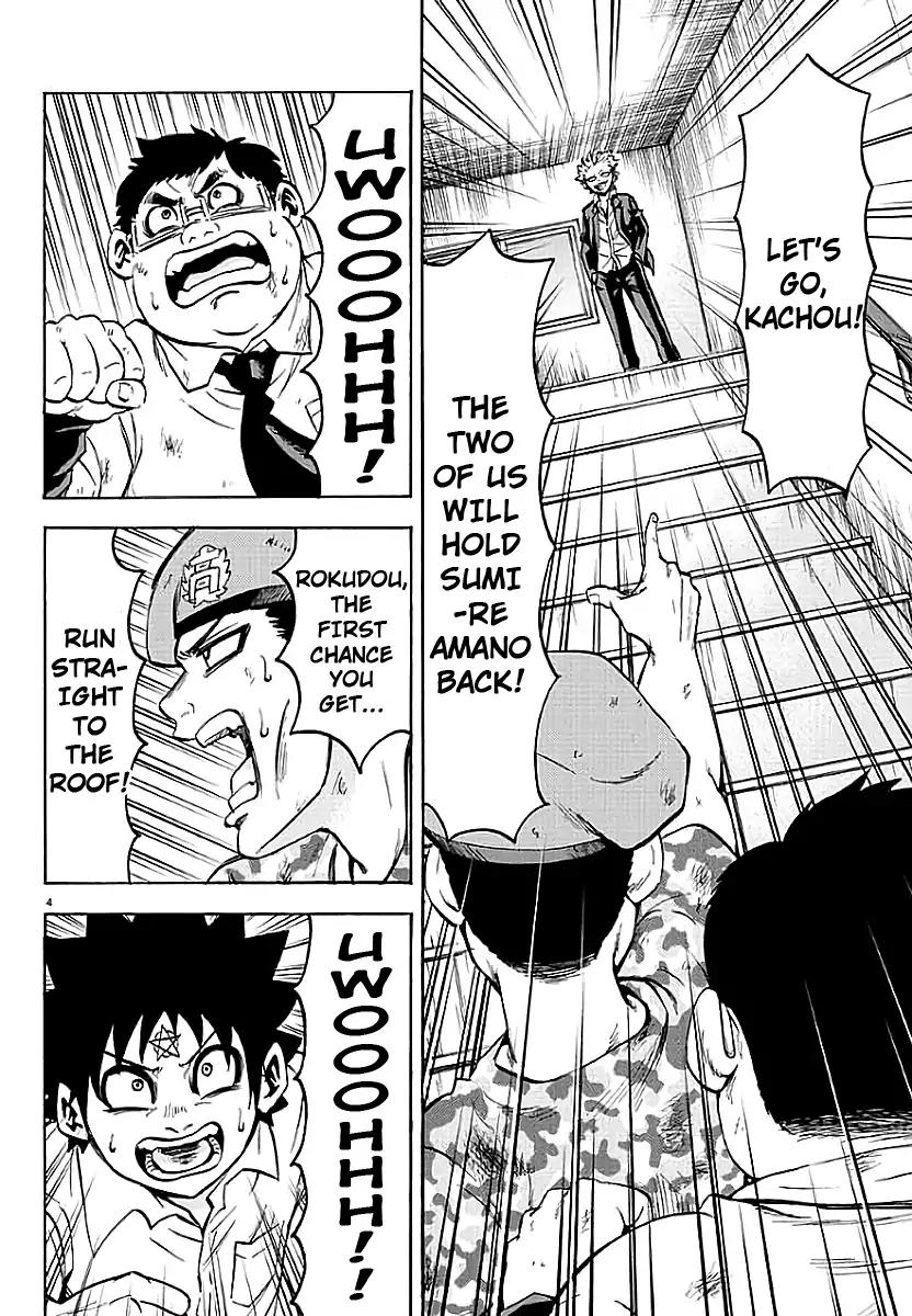 Rokudou no Onna-tachi Chapter 60 page 4 - Chapter 60: Raino's Feelings