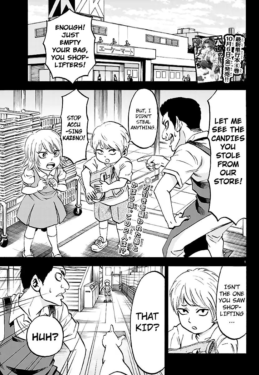 Rokudou no Onna-tachi Chapter 61 page 2 - Chapter 61: The Sumire Triplets
