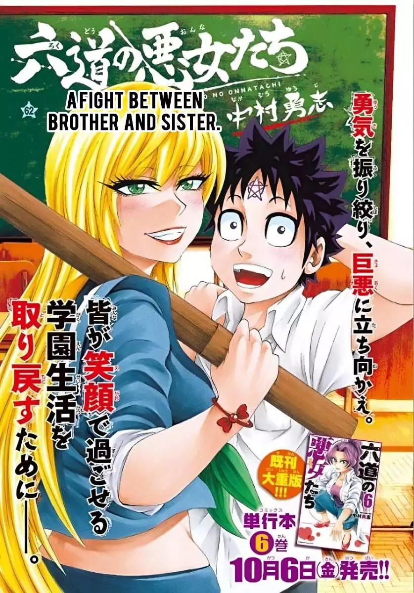 Rokudou no Onna-tachi Chapter 62 page 1 - Chapter 62: A Fight Between Brother and Sister.