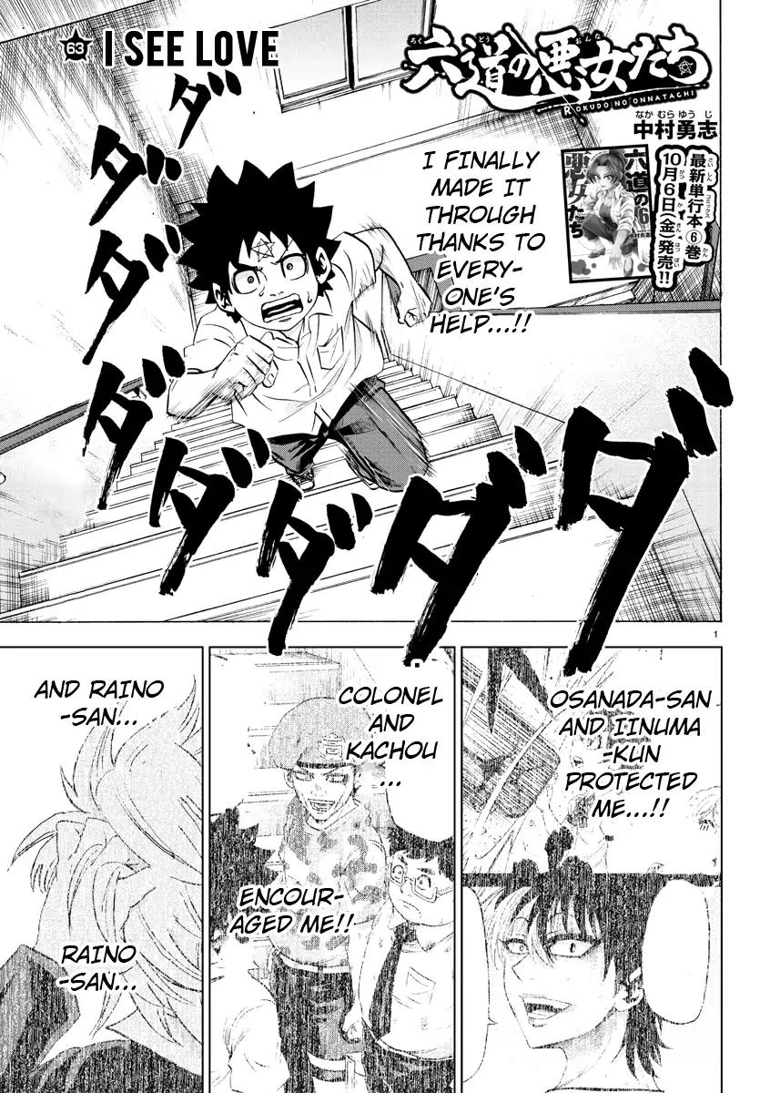 Rokudou no Onna-tachi Chapter 63 page 1 - Chapter 63: I See Love