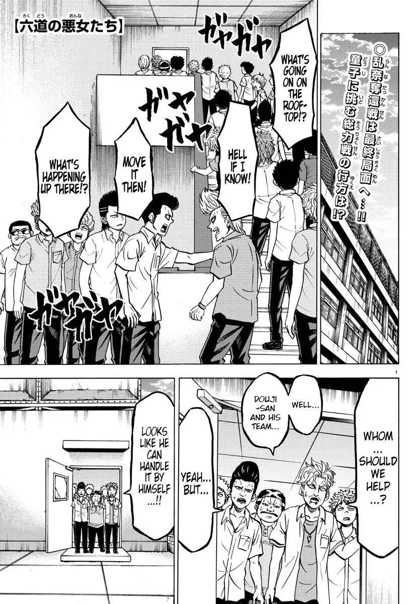 Rokudou no Onna-tachi Chapter 69 page 1 - Chapter 69: Matsugamiya Douji