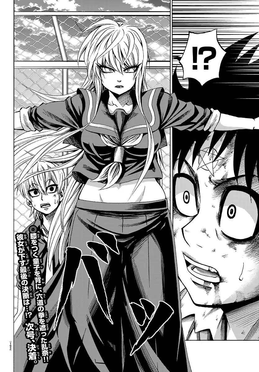 Rokudou no Onna-tachi Chapter 71 page 17 - Chapter 71: The Man I Fear