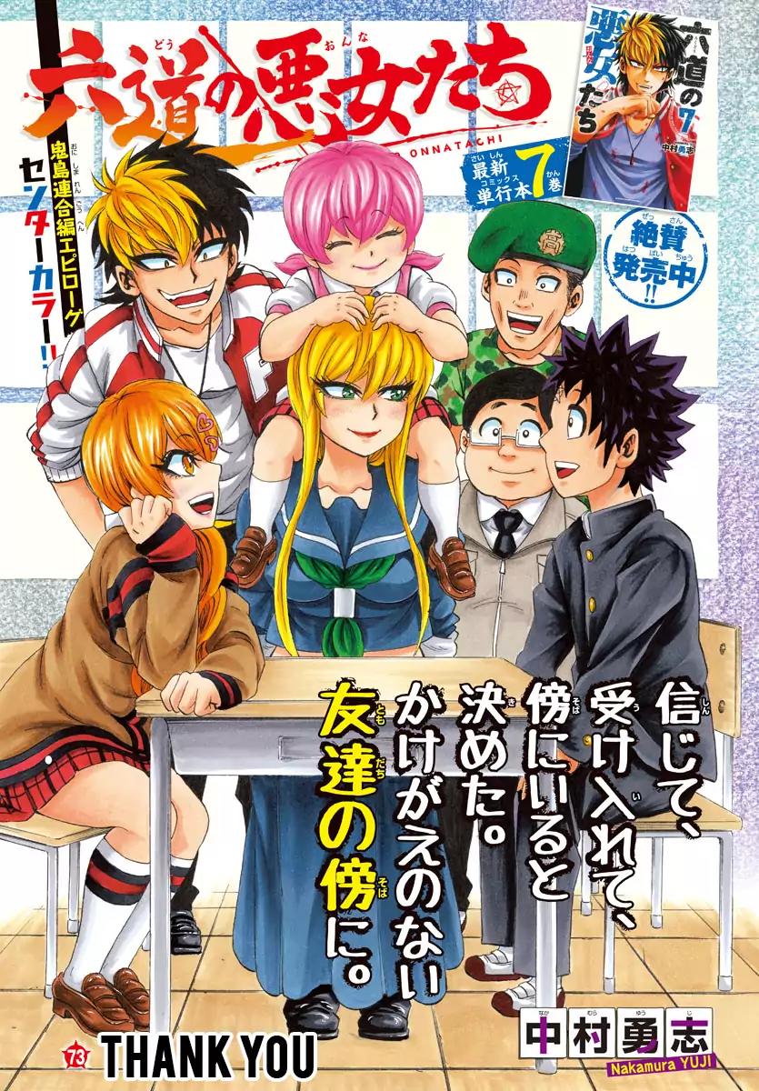 Rokudou no Onna-tachi Chapter 73 page 1 - Chapter 73: Thank You