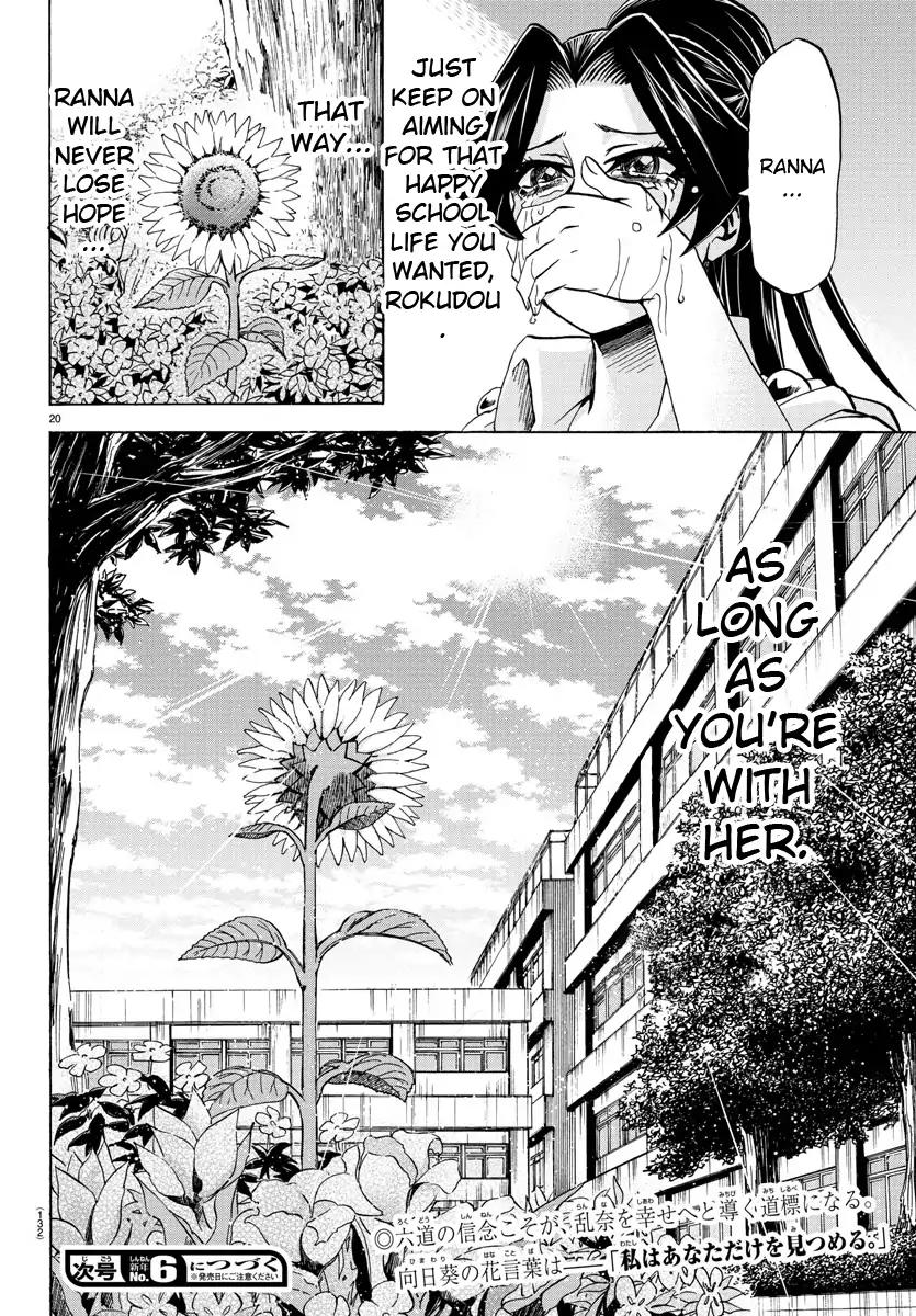 Rokudou no Onna-tachi Chapter 73 page 19 - Chapter 73: Thank You