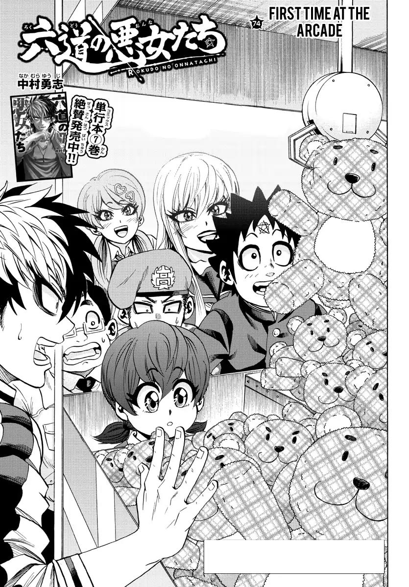 Rokudou no Onna-tachi Chapter 74 page 1 - Chapter 74: First Time At The Arcade