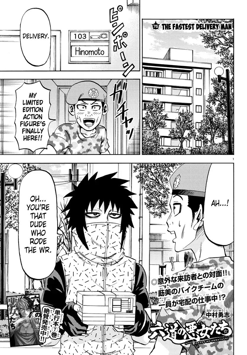 Rokudou no Onna-tachi Chapter 75 page 1 - Chapter 75: The Fastest Delivery Man