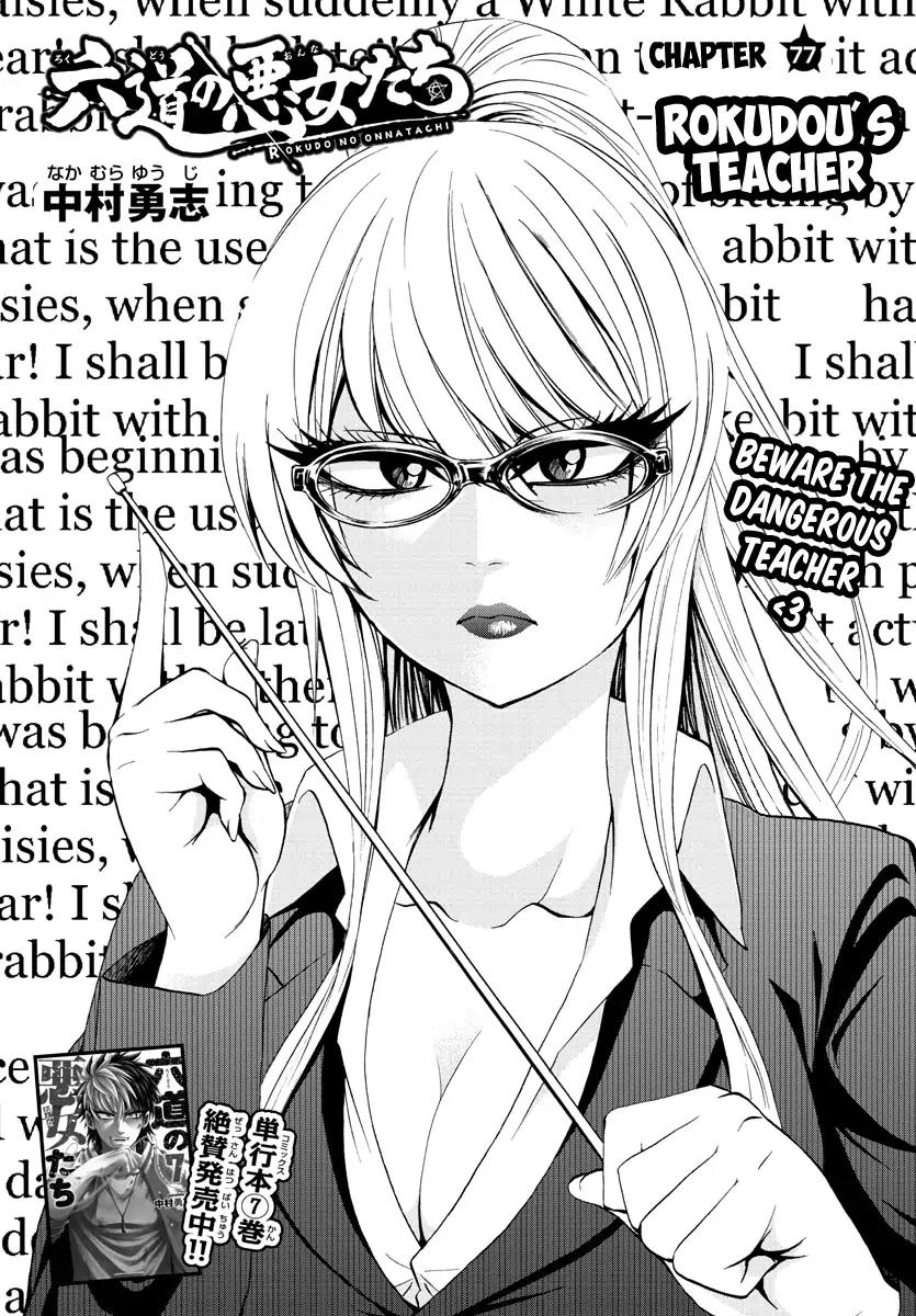 Rokudou no Onna-tachi Chapter 77 page 1 - Chapter 77: Rokudou's Teacher