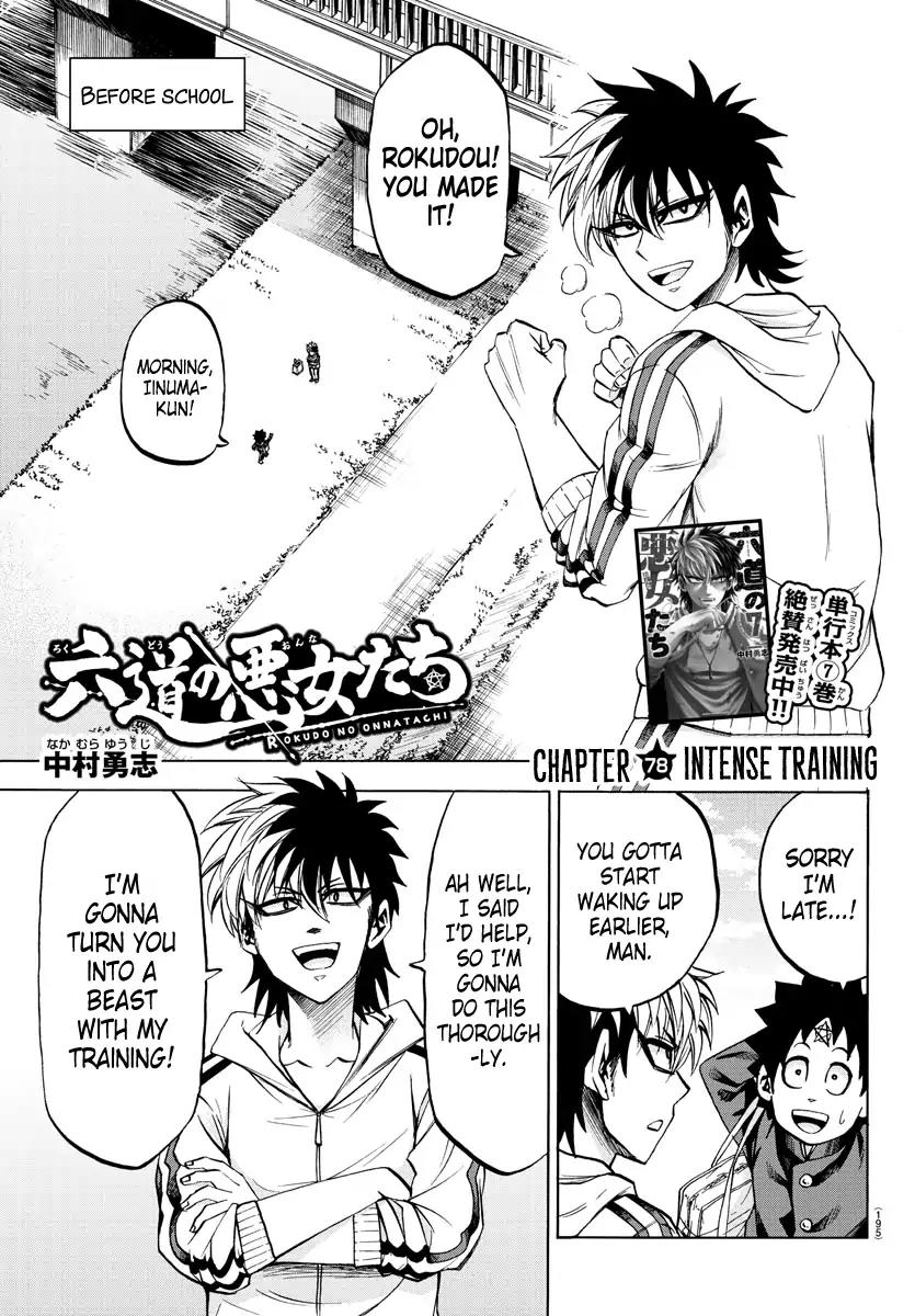Rokudou no Onna-tachi Chapter 78 page 1 - Chapter 78: Intense Training