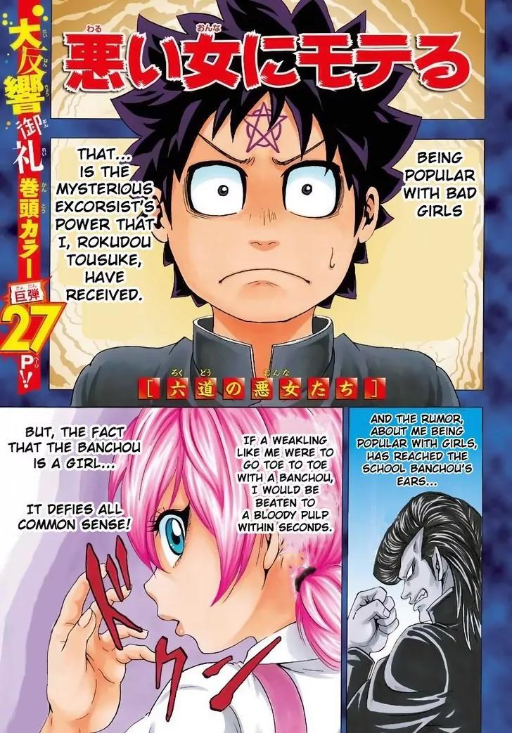 Rokudou no Onna-tachi Chapter 8 page 1 - Chapter 8: Time For You To Die