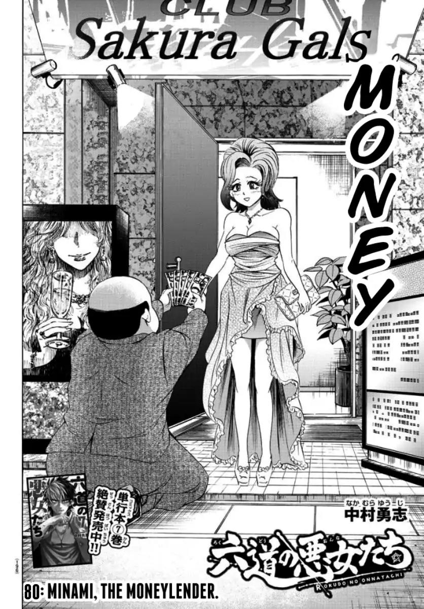Rokudou no Onna-tachi Chapter 80 page 2 - Chapter 80